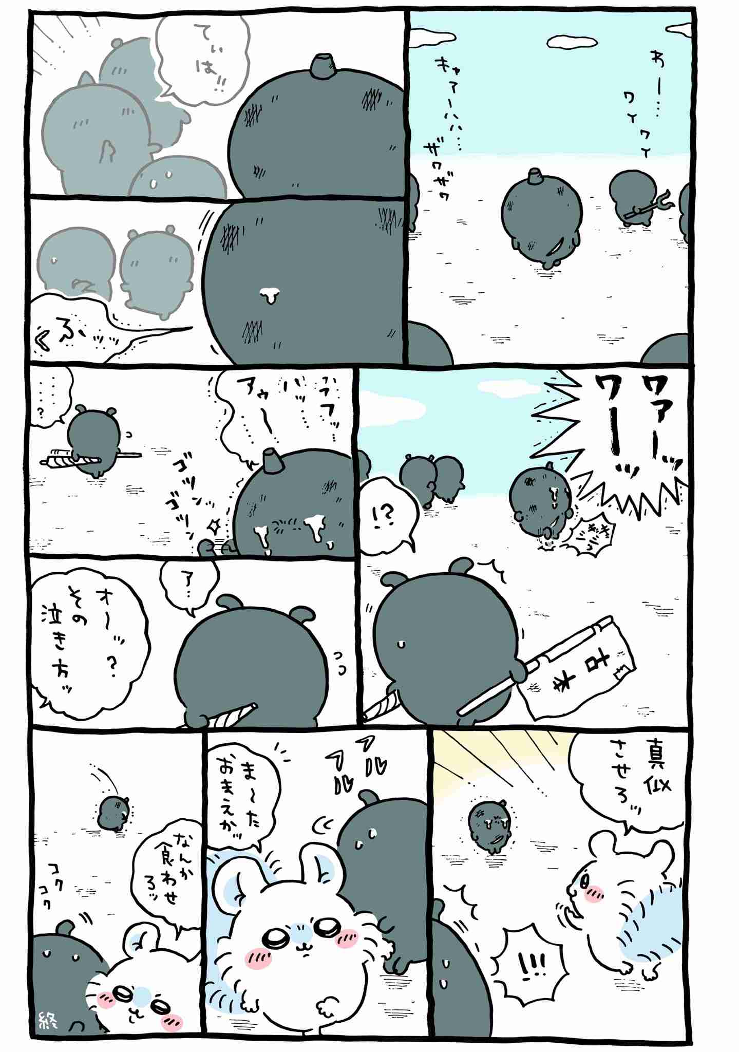 ちいかわ初心者が詳しい人に質問するトピ