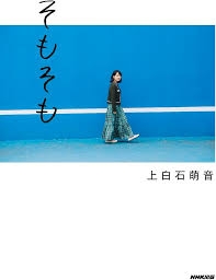 ちいかわ初心者が詳しい人に質問するトピ
