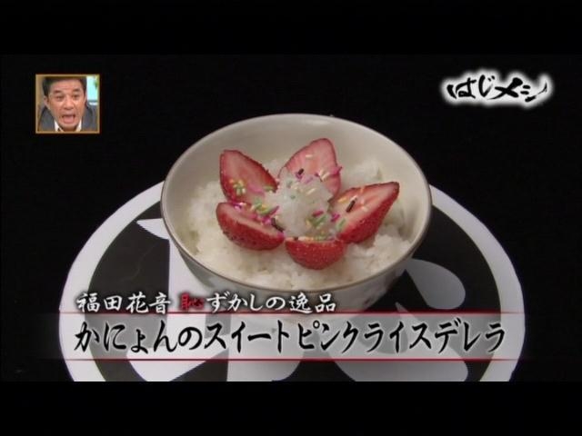 人には見せられない食べ方