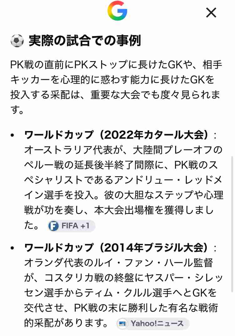 【実況・感想】FIFA ワールドカップ 2026 総合トピ23日目