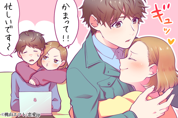 仕事の話ばかりの彼氏