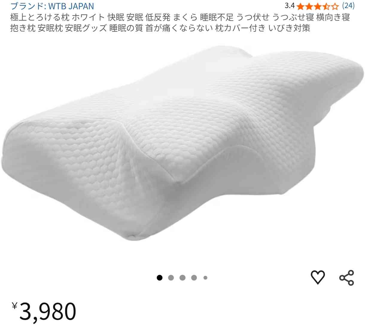 いびき対策について語りたい