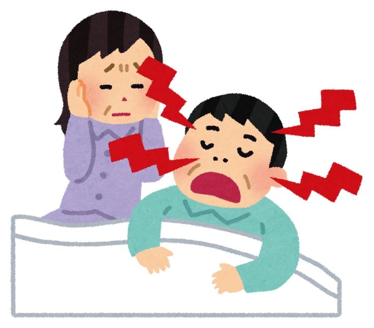 いびき対策について語りたい