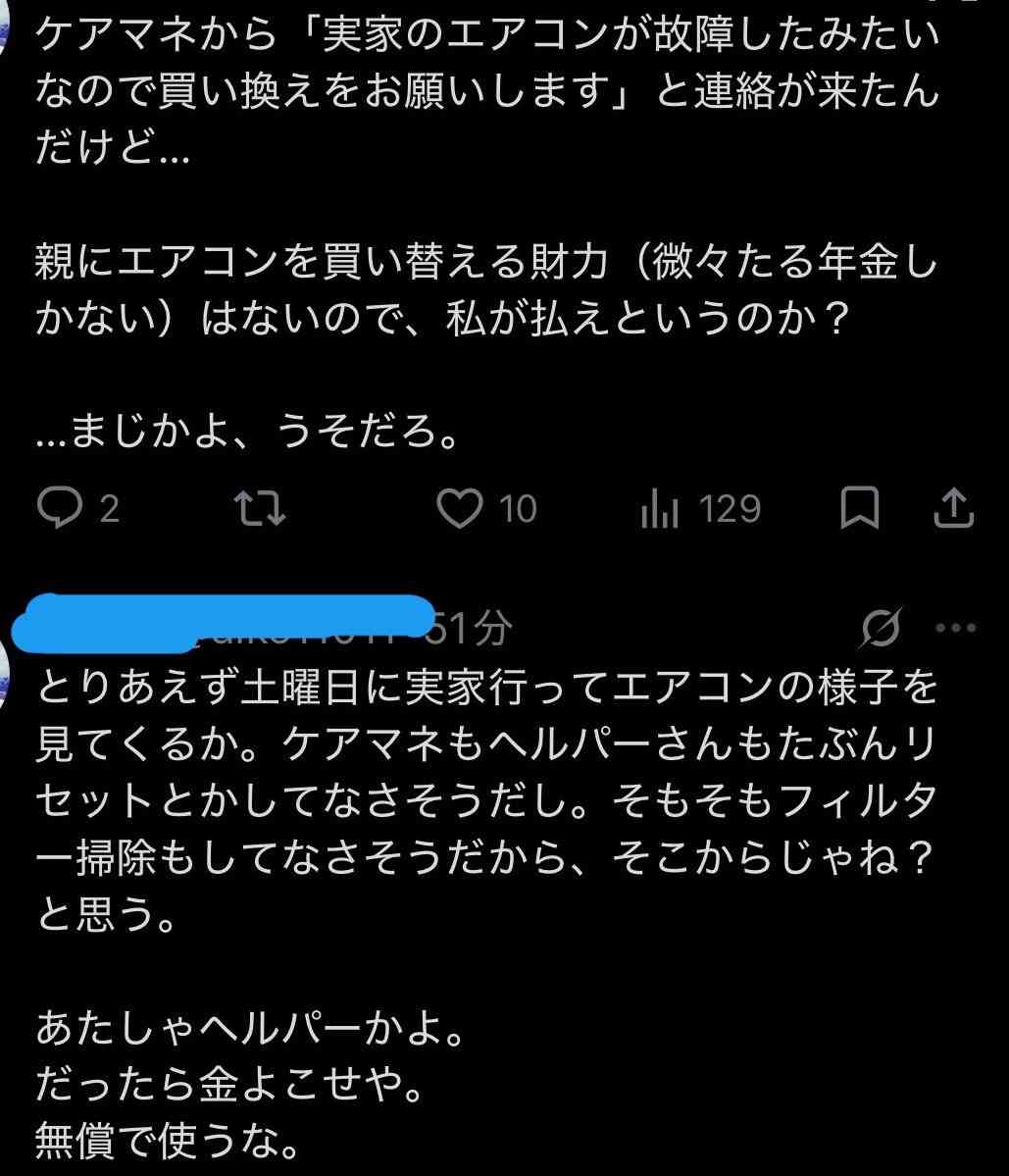 いじめをする人の特徴