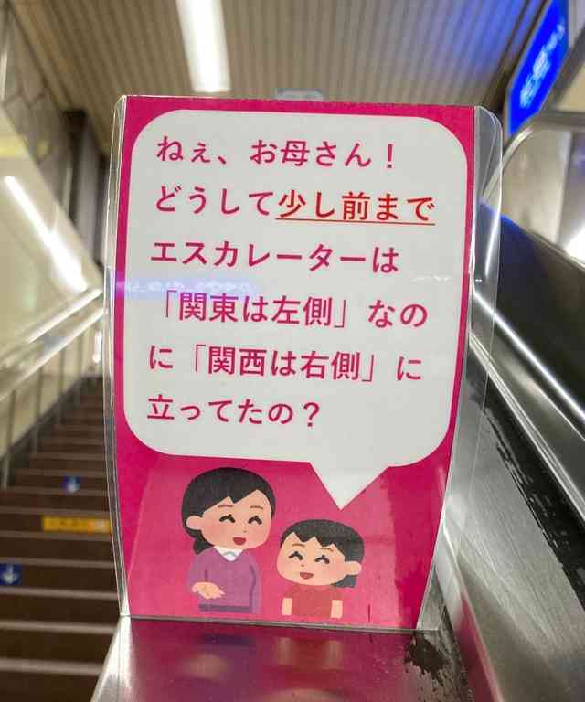 エスカレーターの乗り方