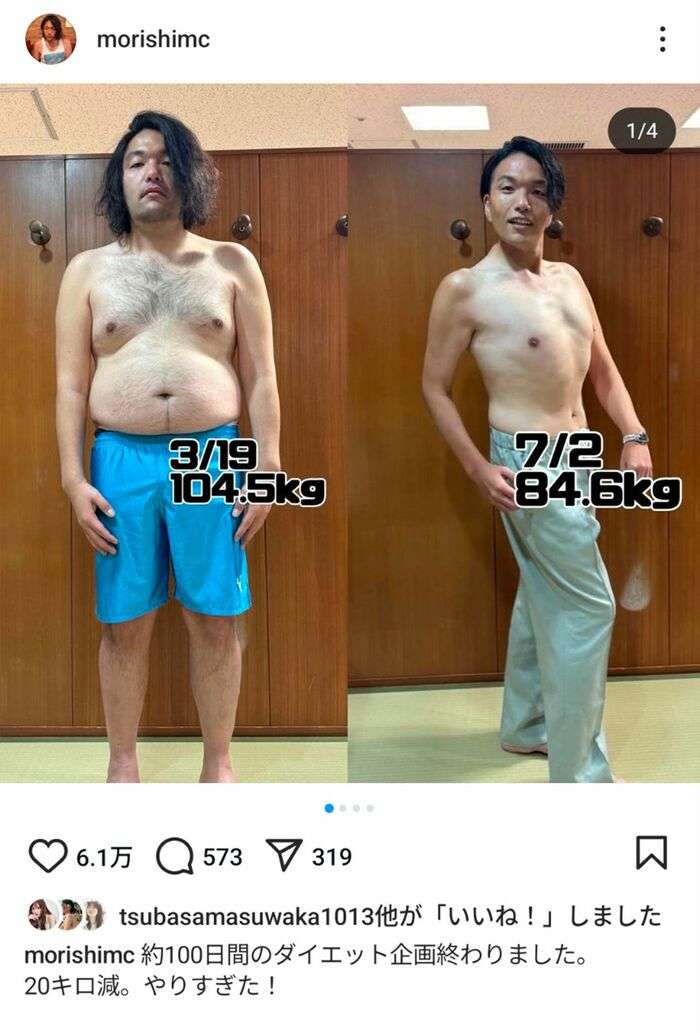 ダイエットが一番の整形って本当ですか?