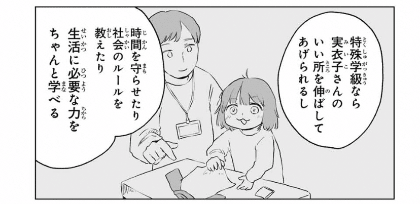 滝で子どもとみられる1人を発見 特別支援学校から10歳の男子児童が行方不明 石川・小松市