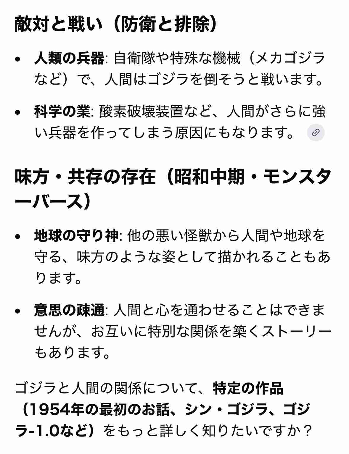 【他の怪獣も】ゴジラ作品について語りたい【語ろう】