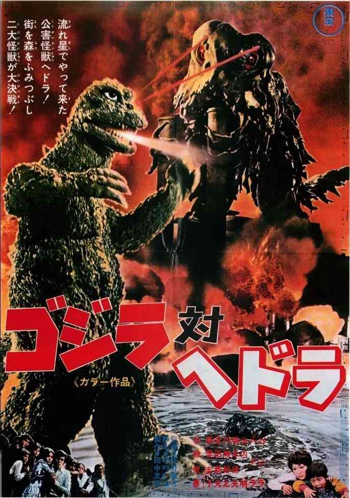 【他の怪獣も】ゴジラ作品について語りたい【語ろう】