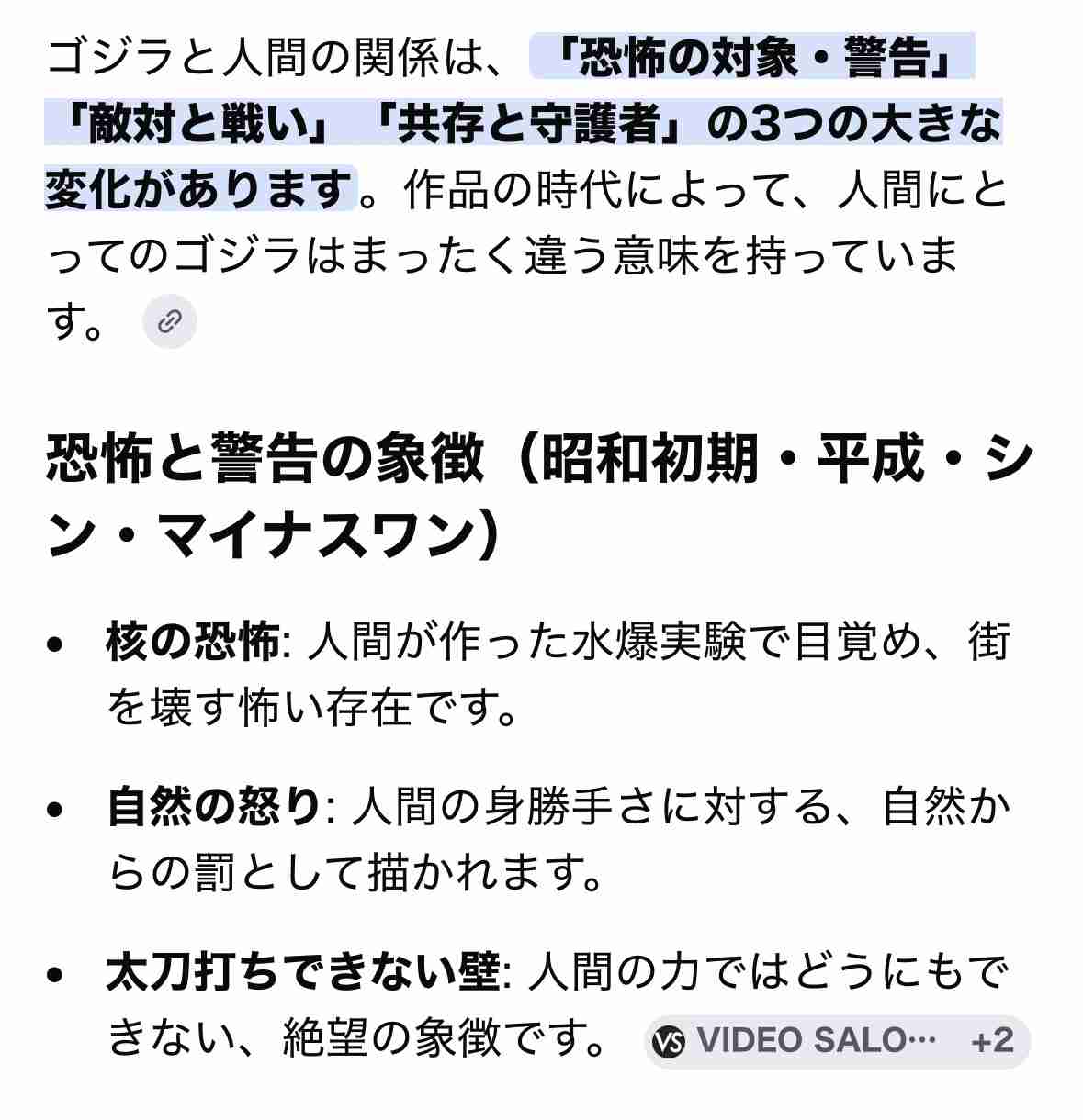 【他の怪獣も】ゴジラ作品について語りたい【語ろう】
