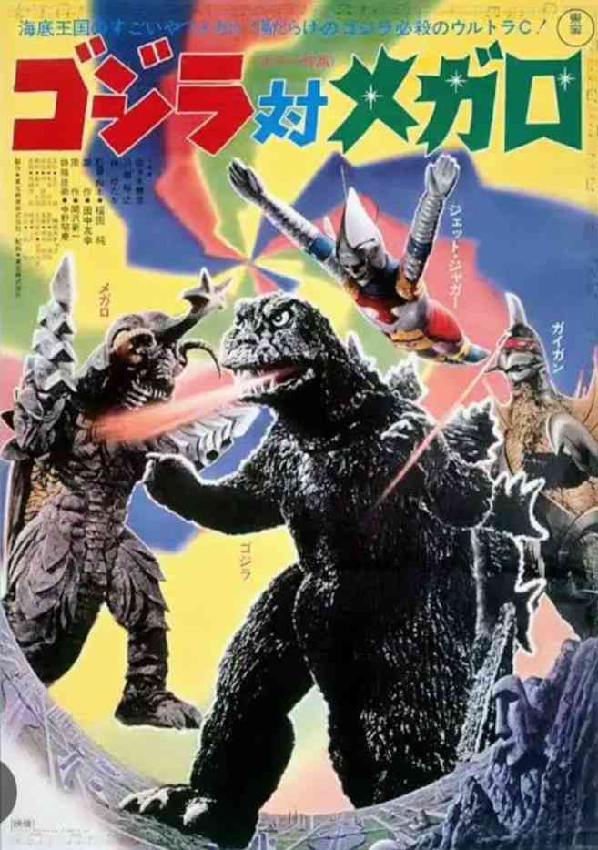 【他の怪獣も】ゴジラ作品について語りたい【語ろう】
