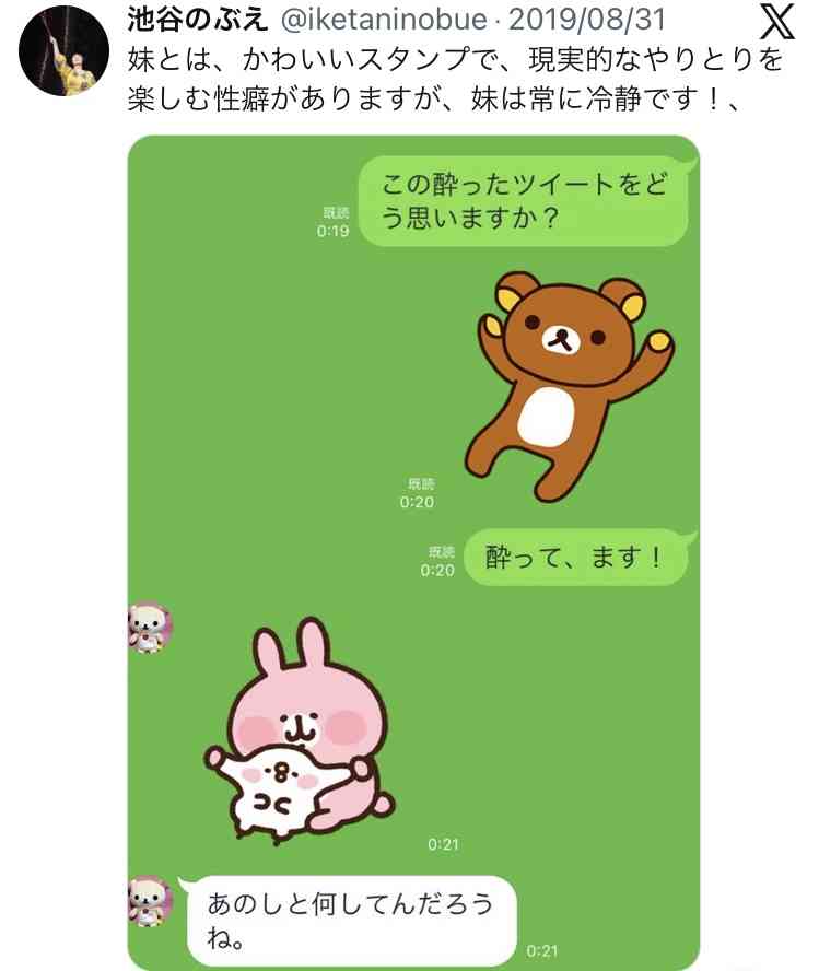 「はやく消えたい」「みんな私のこと嫌い」朝ドラ出演のベテラン女優 深夜に“不穏な意味深投稿”を連投…舞台出演中のなか心配の声続出