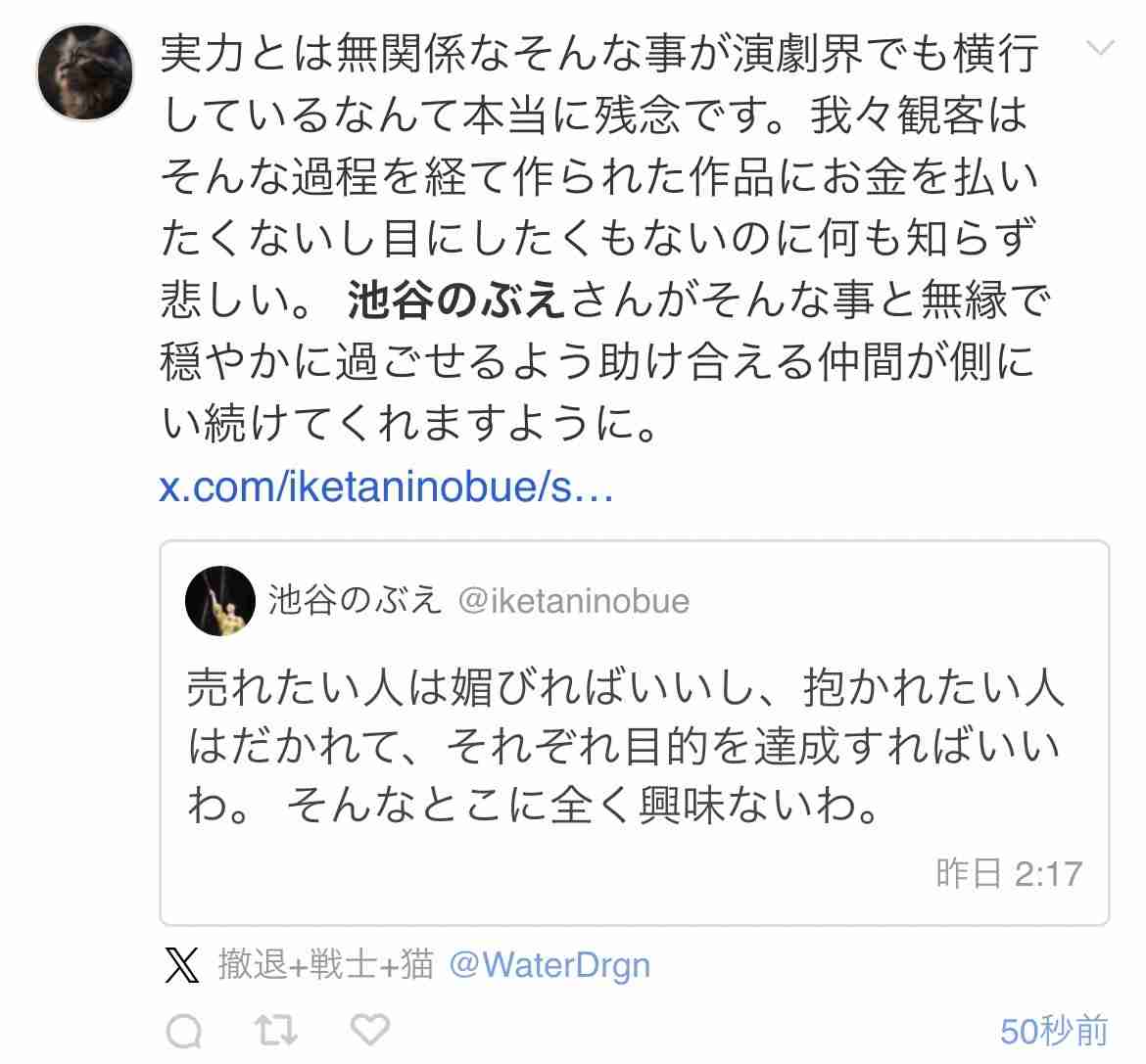 「はやく消えたい」「みんな私のこと嫌い」朝ドラ出演のベテラン女優 深夜に“不穏な意味深投稿”を連投…舞台出演中のなか心配の声続出