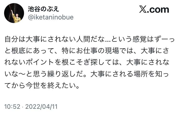 「はやく消えたい」「みんな私のこと嫌い」朝ドラ出演のベテラン女優 深夜に“不穏な意味深投稿”を連投…舞台出演中のなか心配の声続出
