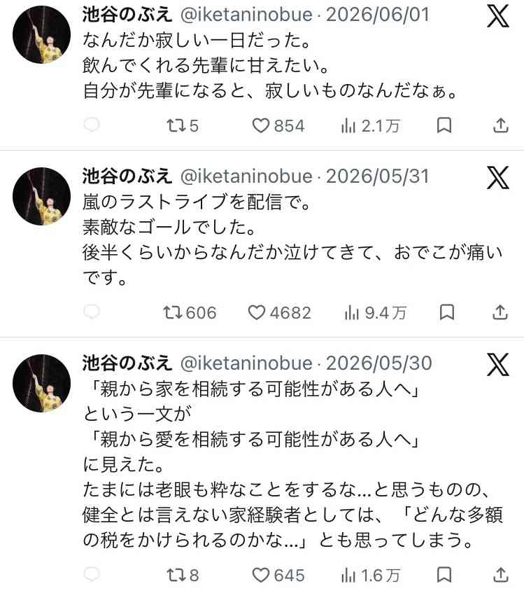 「はやく消えたい」「みんな私のこと嫌い」朝ドラ出演のベテラン女優 深夜に“不穏な意味深投稿”を連投…舞台出演中のなか心配の声続出