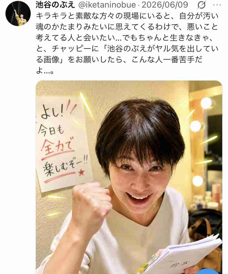 「はやく消えたい」「みんな私のこと嫌い」朝ドラ出演のベテラン女優 深夜に“不穏な意味深投稿”を連投…舞台出演中のなか心配の声続出