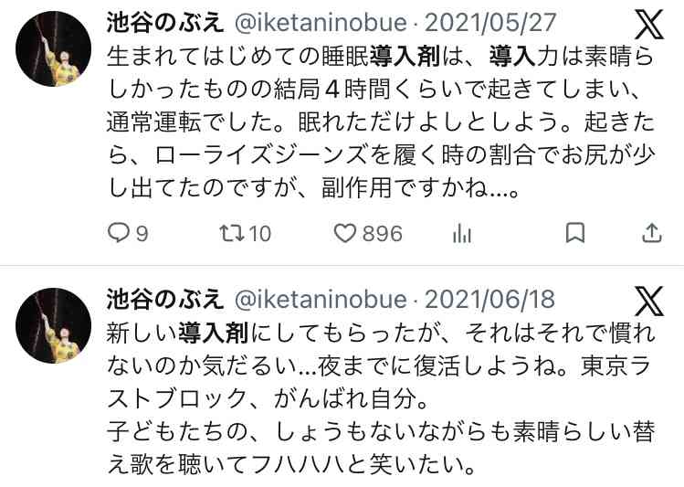「はやく消えたい」「みんな私のこと嫌い」朝ドラ出演のベテラン女優 深夜に“不穏な意味深投稿”を連投…舞台出演中のなか心配の声続出
