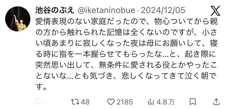「はやく消えたい」「みんな私のこと嫌い」朝ドラ出演のベテラン女優 深夜に“不穏な意味深投稿”を連投…舞台出演中のなか心配の声続出