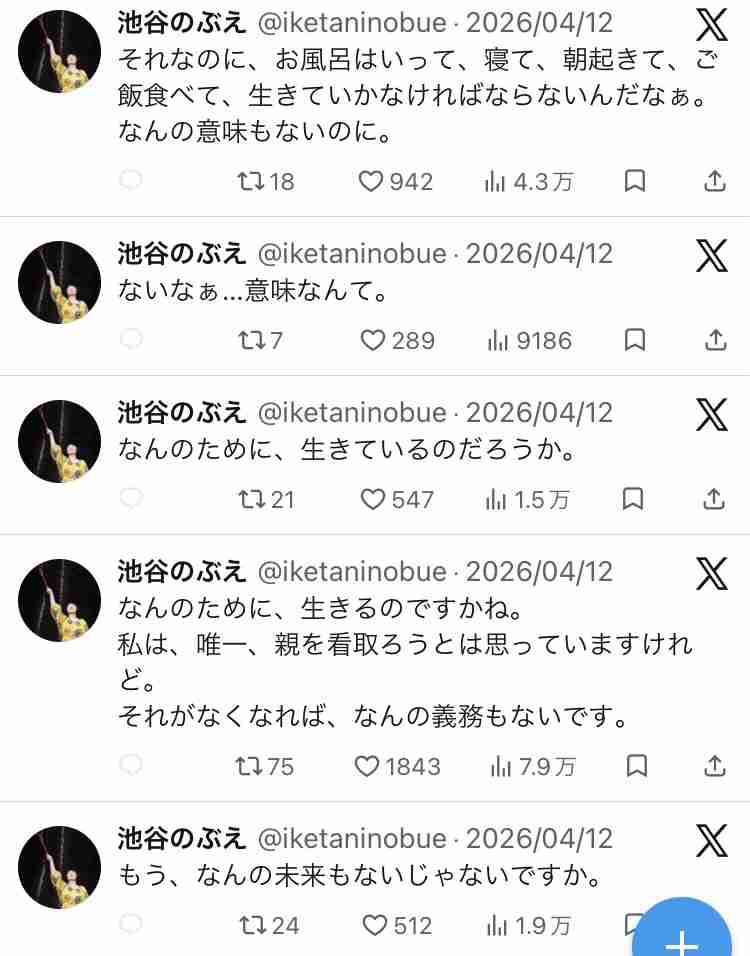 「はやく消えたい」「みんな私のこと嫌い」朝ドラ出演のベテラン女優 深夜に“不穏な意味深投稿”を連投…舞台出演中のなか心配の声続出
