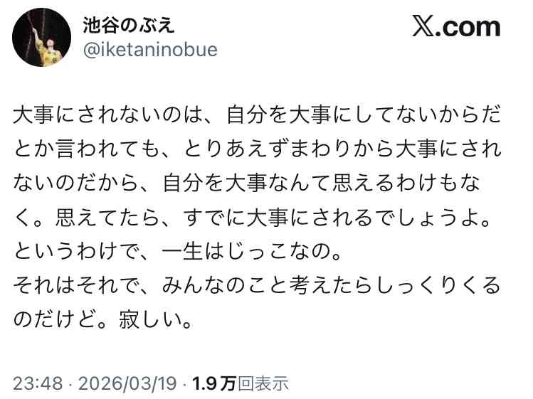 「はやく消えたい」「みんな私のこと嫌い」朝ドラ出演のベテラン女優 深夜に“不穏な意味深投稿”を連投…舞台出演中のなか心配の声続出