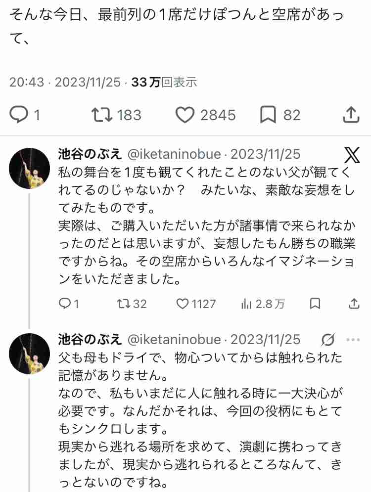 「はやく消えたい」「みんな私のこと嫌い」朝ドラ出演のベテラン女優 深夜に“不穏な意味深投稿”を連投…舞台出演中のなか心配の声続出