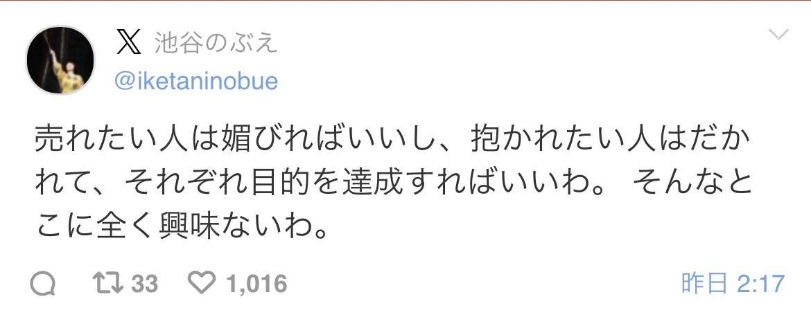 「はやく消えたい」「みんな私のこと嫌い」朝ドラ出演のベテラン女優 深夜に“不穏な意味深投稿”を連投…舞台出演中のなか心配の声続出