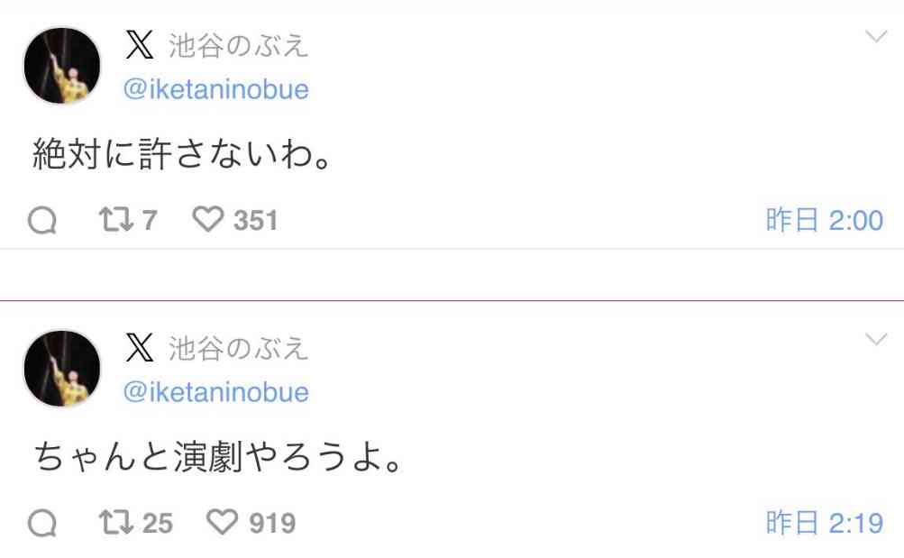 「はやく消えたい」「みんな私のこと嫌い」朝ドラ出演のベテラン女優 深夜に“不穏な意味深投稿”を連投…舞台出演中のなか心配の声続出