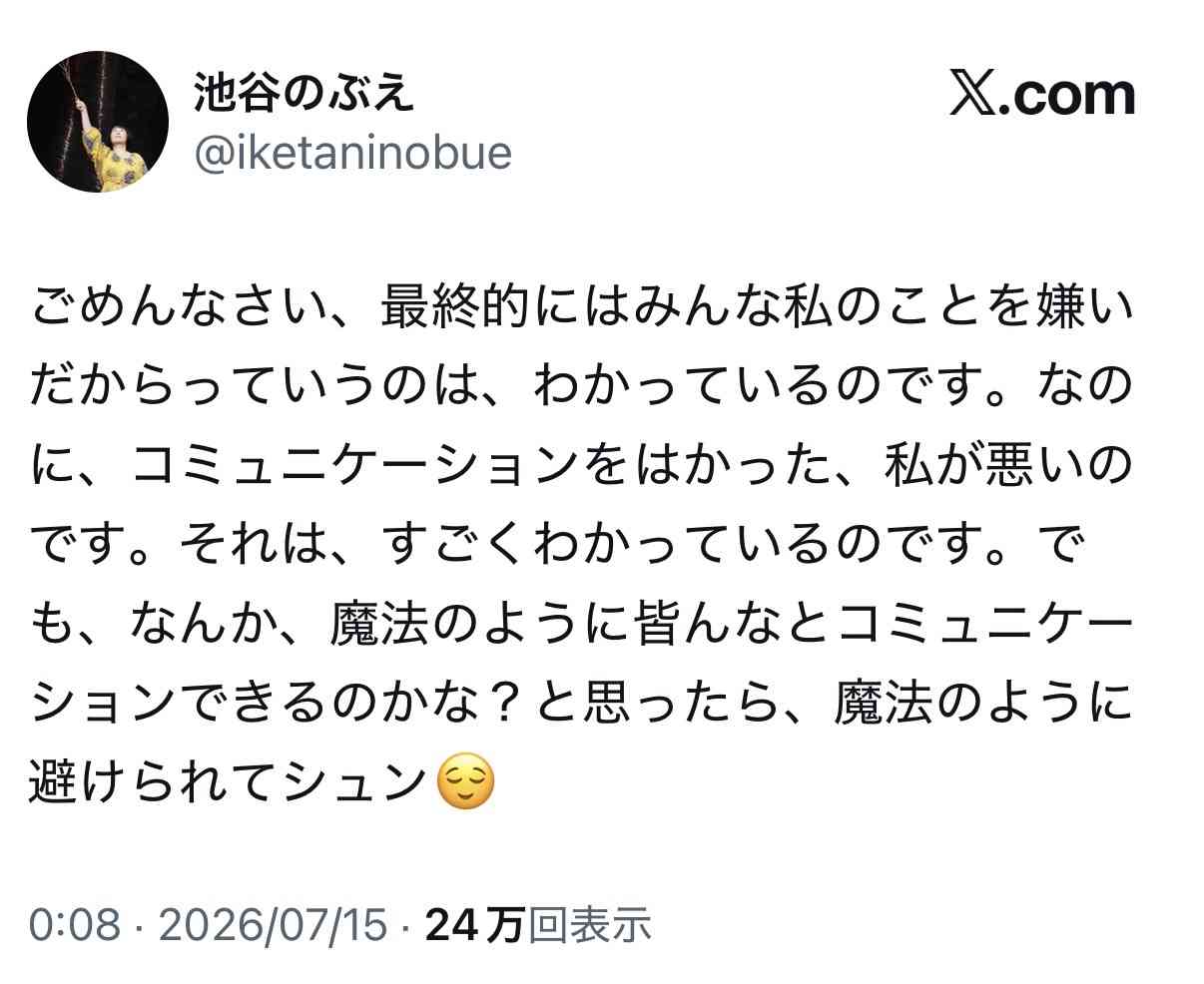 「はやく消えたい」「みんな私のこと嫌い」朝ドラ出演のベテラン女優 深夜に“不穏な意味深投稿”を連投…舞台出演中のなか心配の声続出