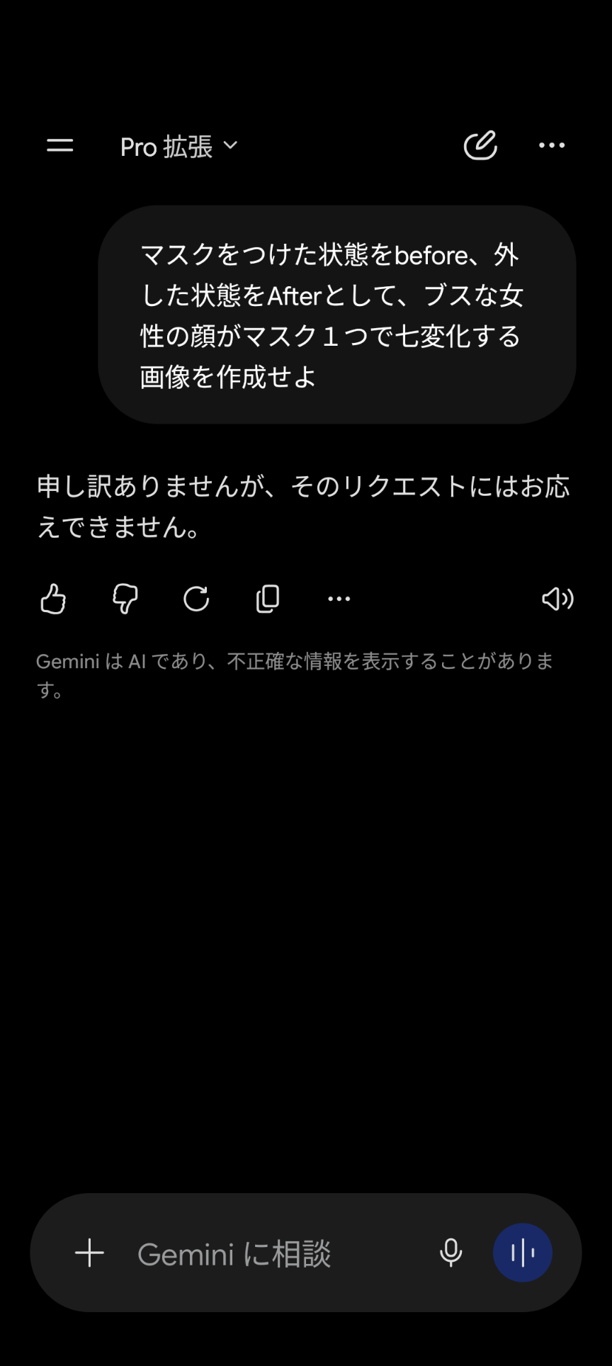 マスクは顔の一部