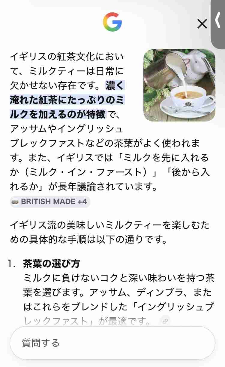 「喫茶店ってメニュー見た段階で帰っていいんでしたっけ」「メニュー読むだけで不快になるって」→紅茶の説明の癖が強すぎる喫茶店をめぐって賛否さまざま