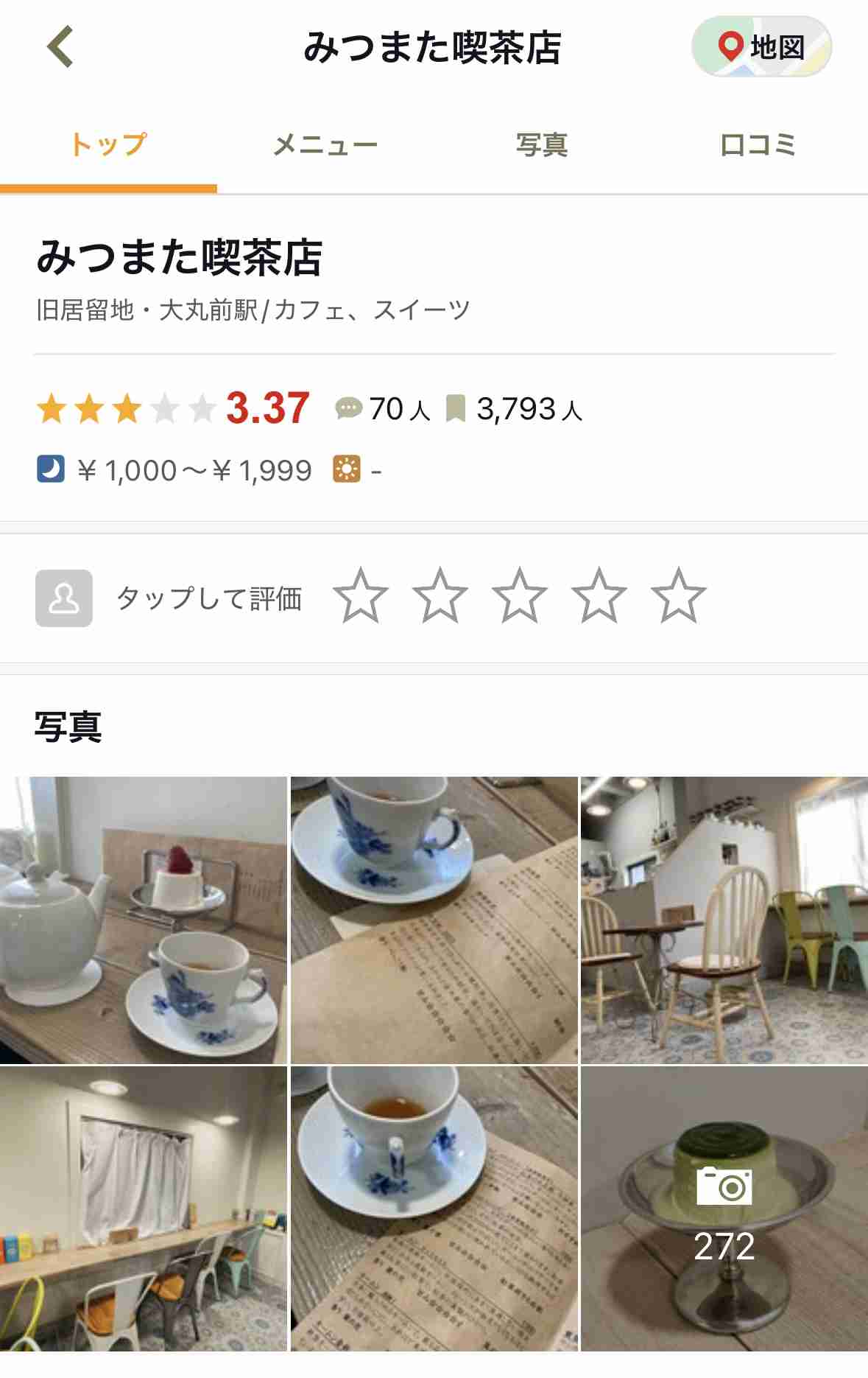 「喫茶店ってメニュー見た段階で帰っていいんでしたっけ」「メニュー読むだけで不快になるって」→紅茶の説明の癖が強すぎる喫茶店をめぐって賛否さまざま