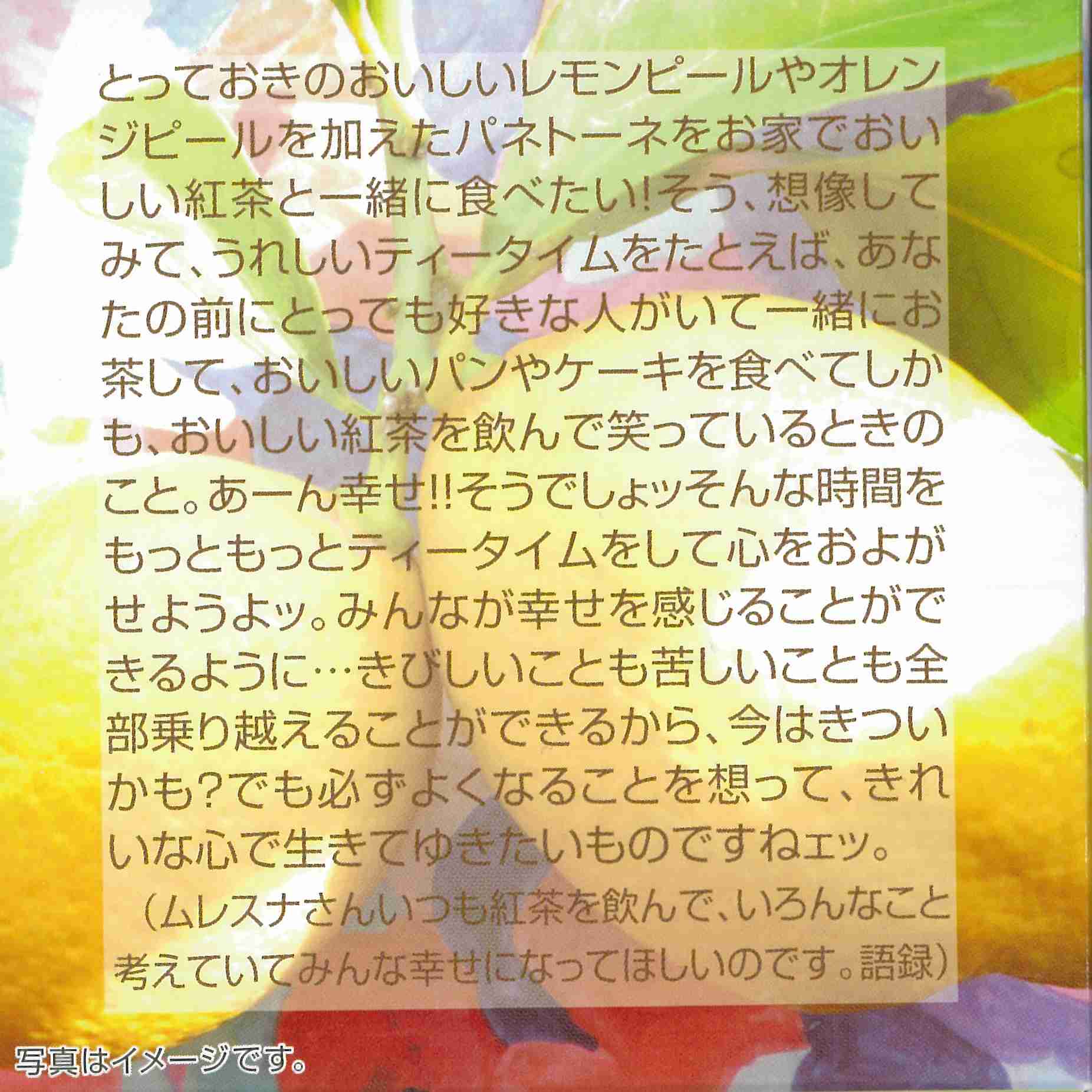 「喫茶店ってメニュー見た段階で帰っていいんでしたっけ」「メニュー読むだけで不快になるって」→紅茶の説明の癖が強すぎる喫茶店をめぐって賛否さまざま