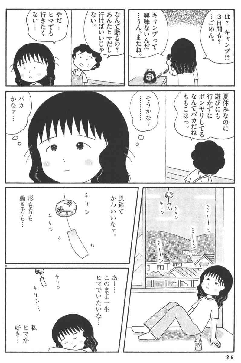 【+−】自分に近いのはどっちのキャラ?