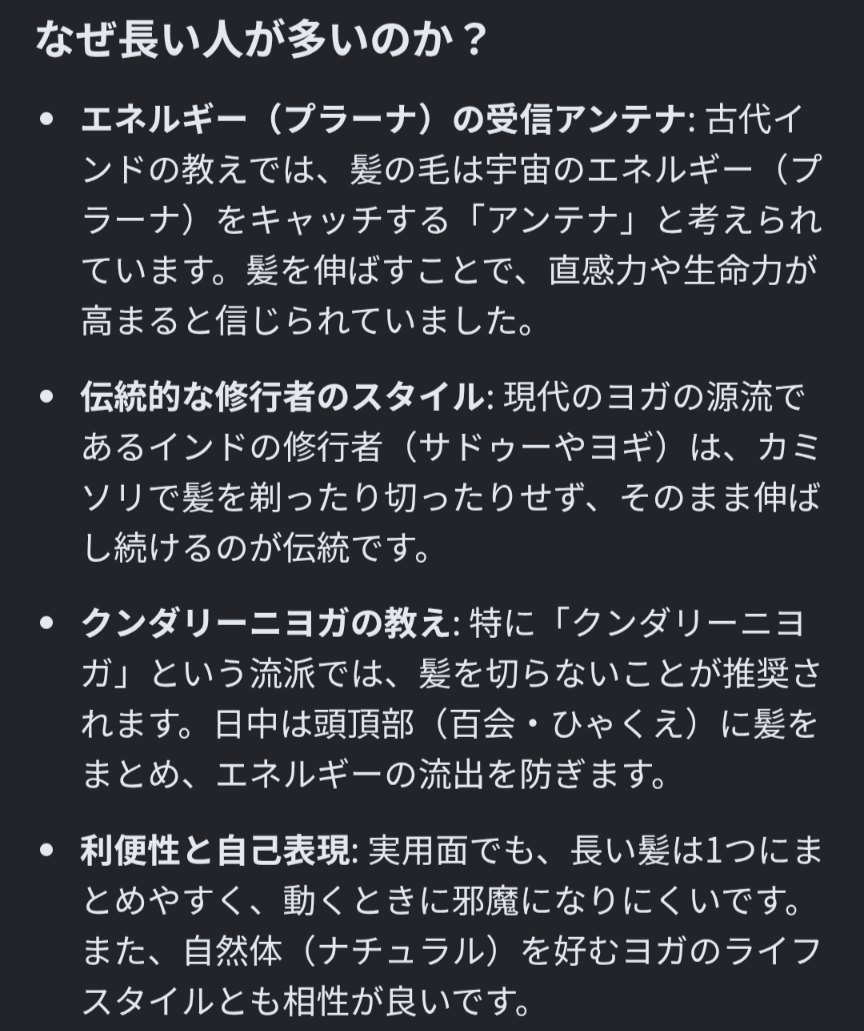 ヨガについて語りたい