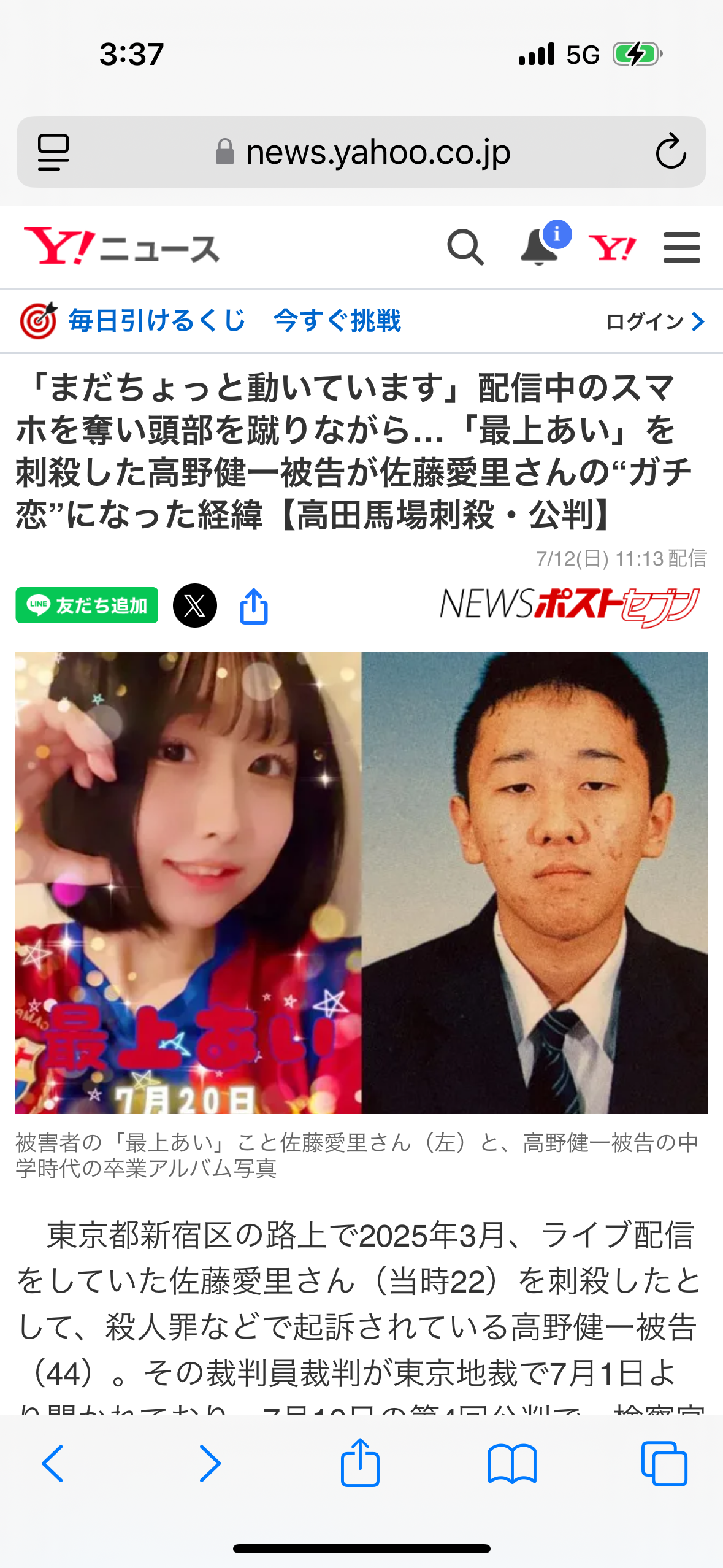 路上で動画配信中の女性を殺害…高野健一被告(44)に懲役16年の判決　検察側は懲役20年求刑　東京地裁