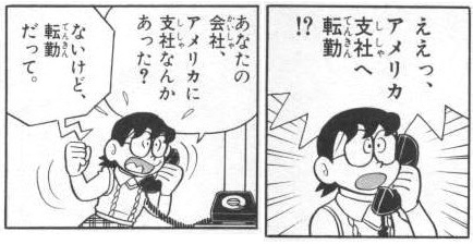 夫が海外赴任中の方