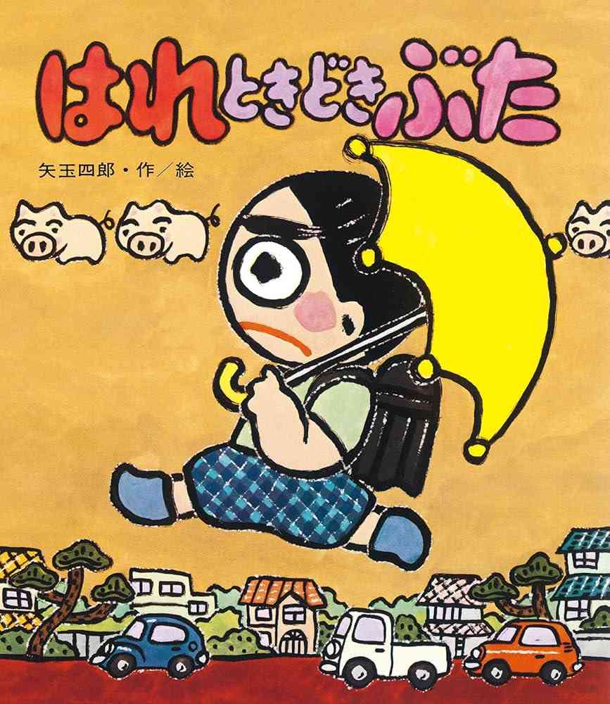 久々に晴れたときあるある