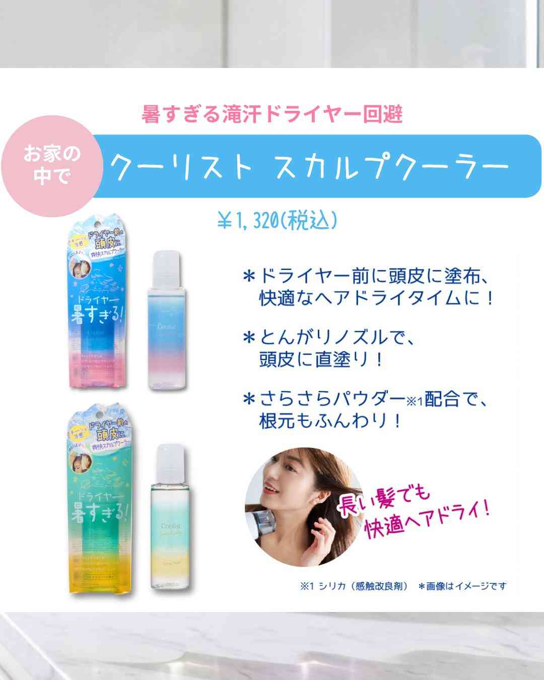 顔汗、頭汗にオススメのアイテム