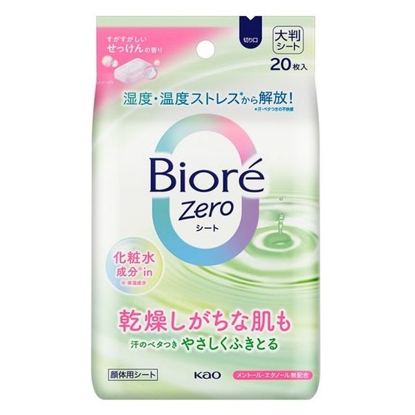 顔汗、頭汗にオススメのアイテム