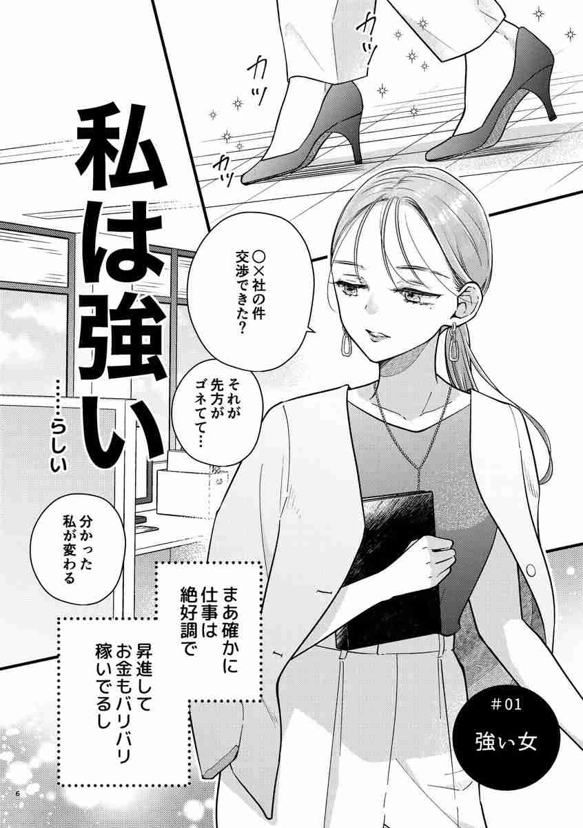 強そうに見られるのがしんどくなってきた。