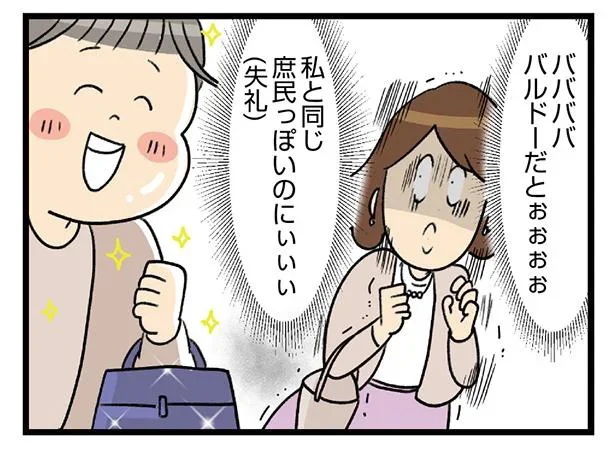 通りすがりに印象に残った人