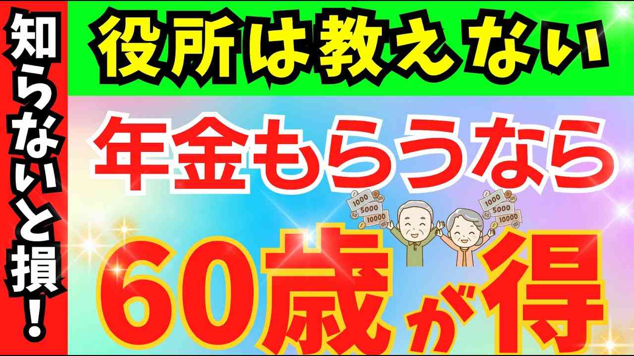 【今の時代】60歳で仕事リタイアは早い?