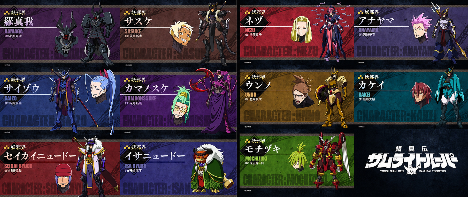 鎧伝サムライトルーパー好きだった人Part4