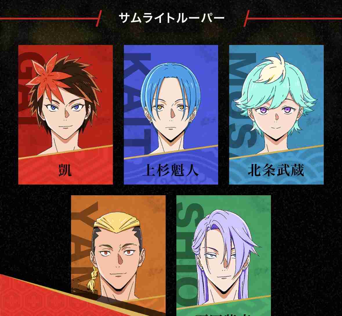 鎧伝サムライトルーパー好きだった人Part4