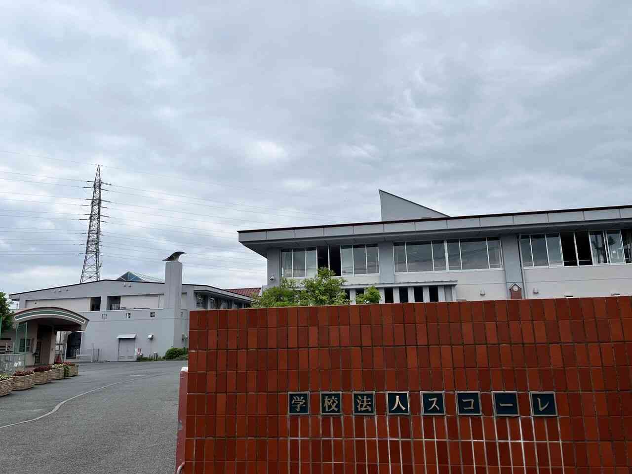 庶民が私立高校