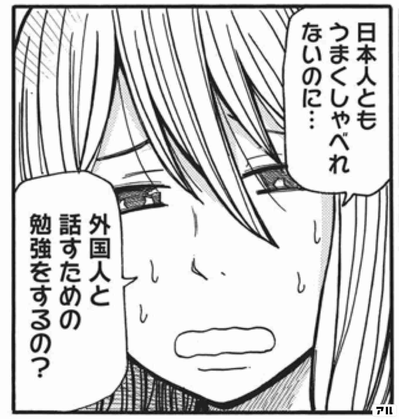コミュ障って外国語習得できなくない？