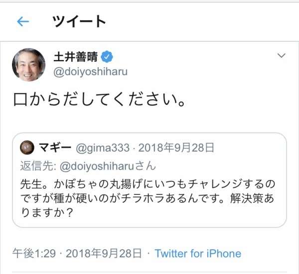 「ねっとうでとくだけ 元気でます」土井善晴先生の『うめぼしみそしる』が酷暑の水分・塩分補給にぴったり　健康効果やおすすめレシピも