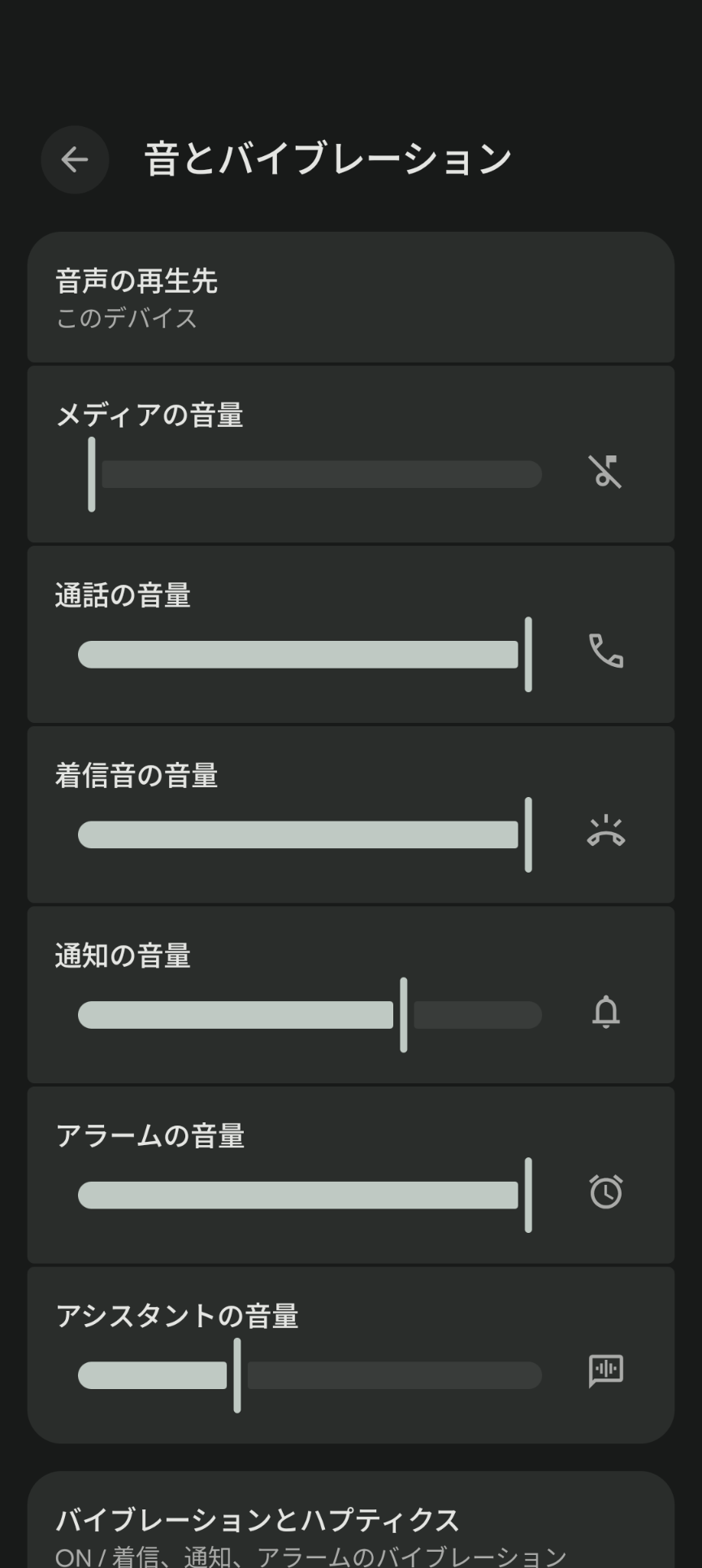 Google pixel民集まれ〜