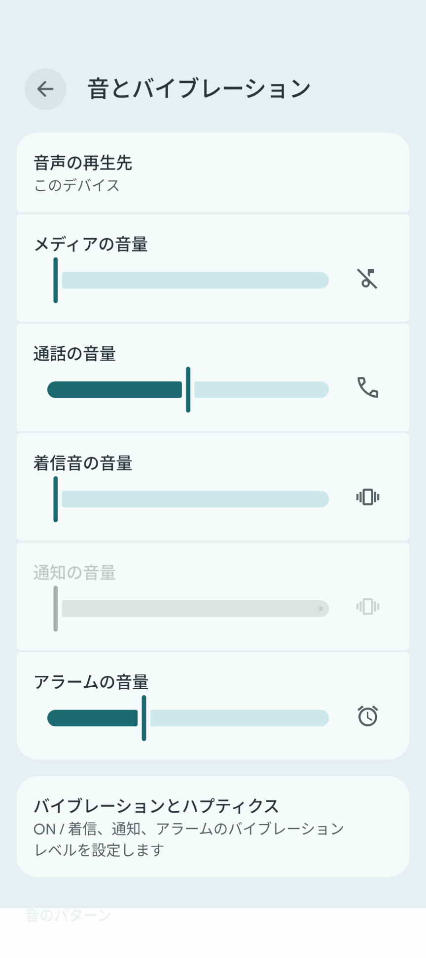 Google pixel民集まれ〜