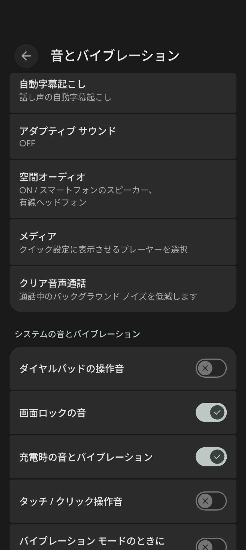 Google pixel民集まれ〜